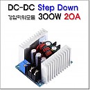 [B3499] DC tO DC 다운모듈 1.5V ~ 36V  20A 300W
