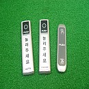 [B7999] 자동문 무선 터치 스위치  무선송신기 GL-T3
